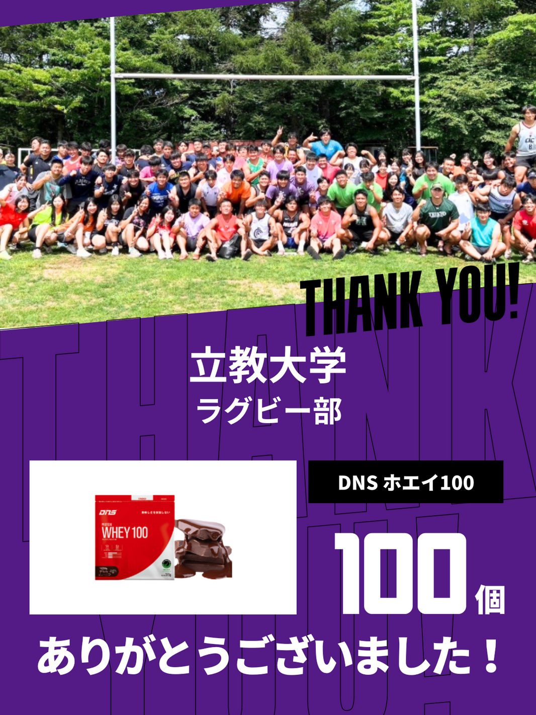 CHEER UP! for 立教大学 ラグビー部 vol.5