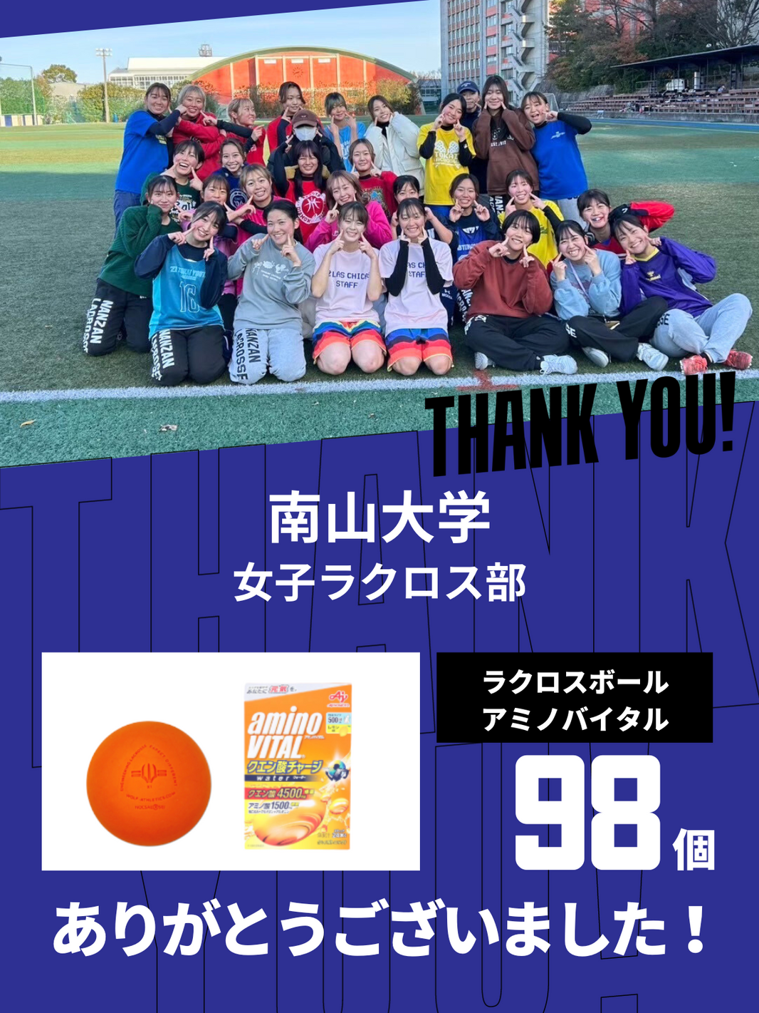 CHEER UP! for 南山大学 女子ラクロス部