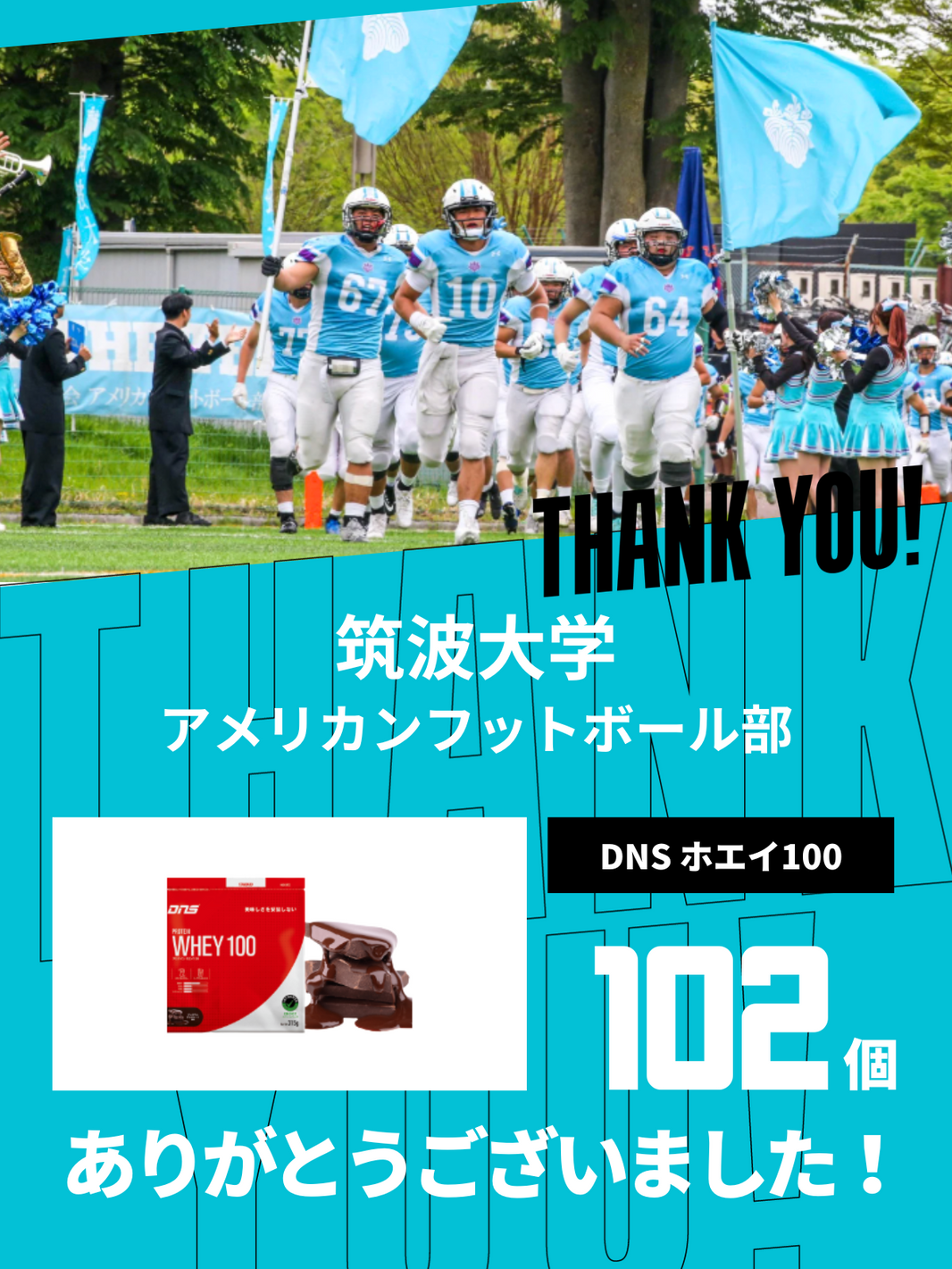 CHEER UP! for 筑波大学 アメリカンフットボール部 vol.4