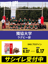 CHEER UP! for 獨協大学　体育会ラグビー部