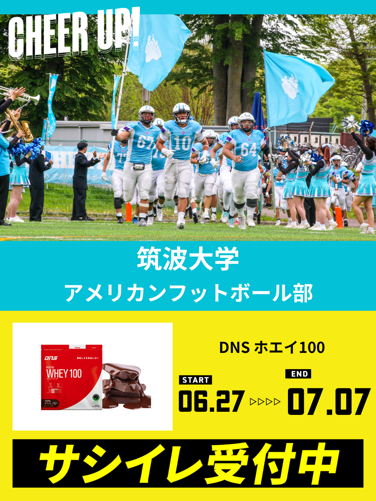 CHEER UP! for 筑波大学　アメリカンフットボール部 vol.4