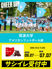 CHEER UP! for 筑波大学　アメリカンフットボール部 vol.4
