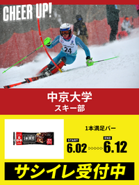 CHEER UP! for 中京大学　スキー部