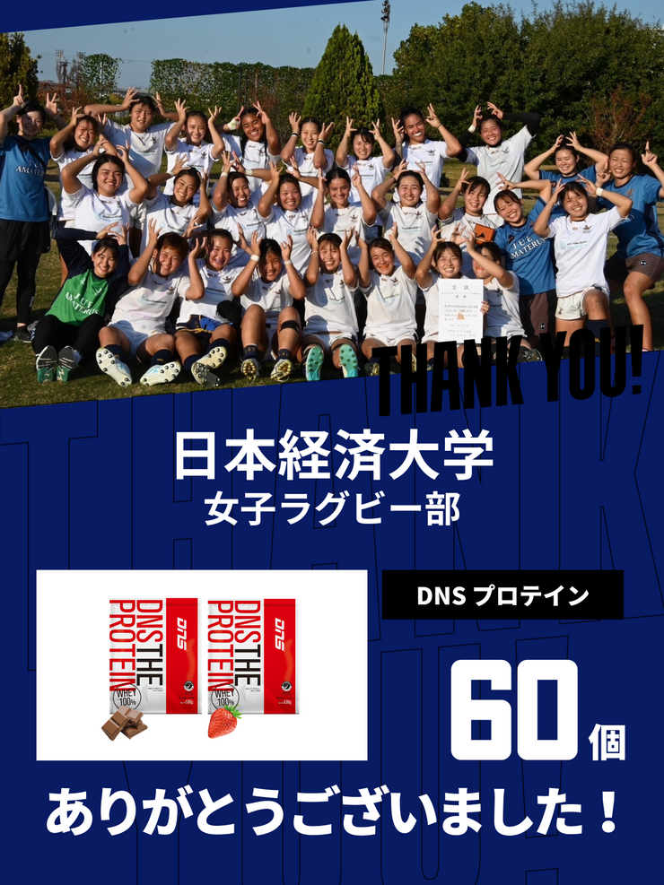 CHEER UP! for 日本経済大学　女子ラグビー部