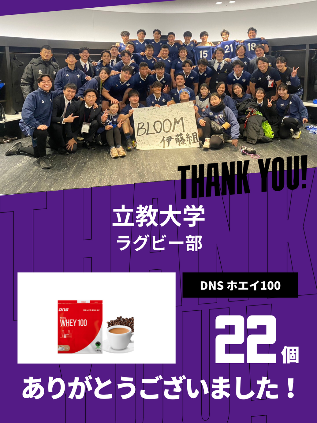 CHEER UP! for 立教大学　ラグビー部 vol.4