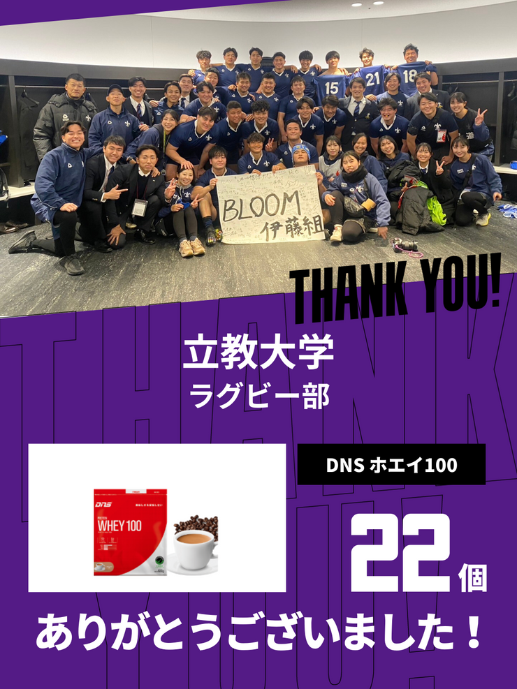 CHEER UP! for 立教大学　ラグビー部 vol.4