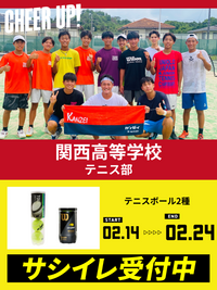 CHEER UP! for 関西高等学校　テニス部 vol.2