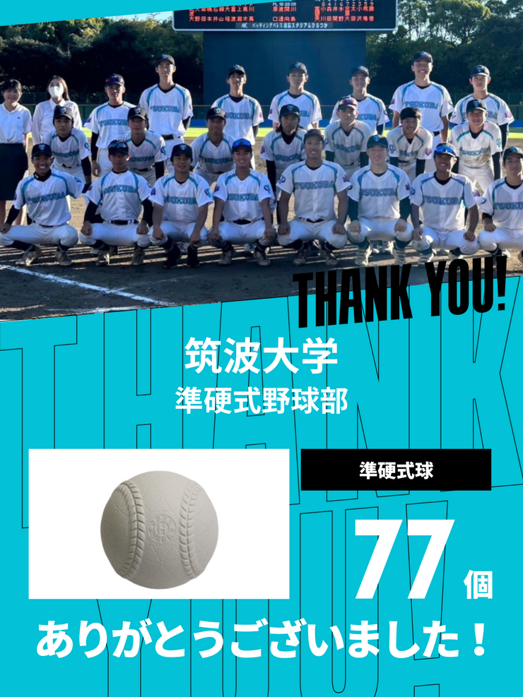 CHEER UP! for 筑波大学	準硬式野球部 vol.2