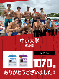 CHEER UP! for 中京大学　水泳部