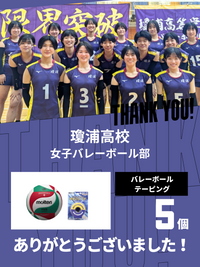 CHEER UP! for 瓊浦高等学校　女子バレーボール部