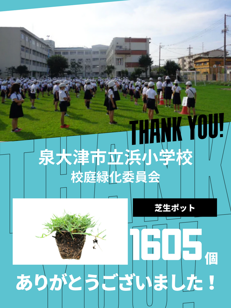 CHEER UP! for 泉大津市立浜小学校 vol.2