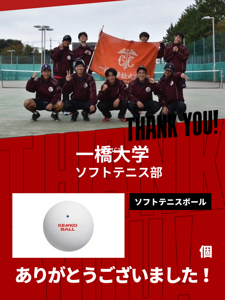 CHEER UP! for 一橋大学　体育会ソフトテニス部