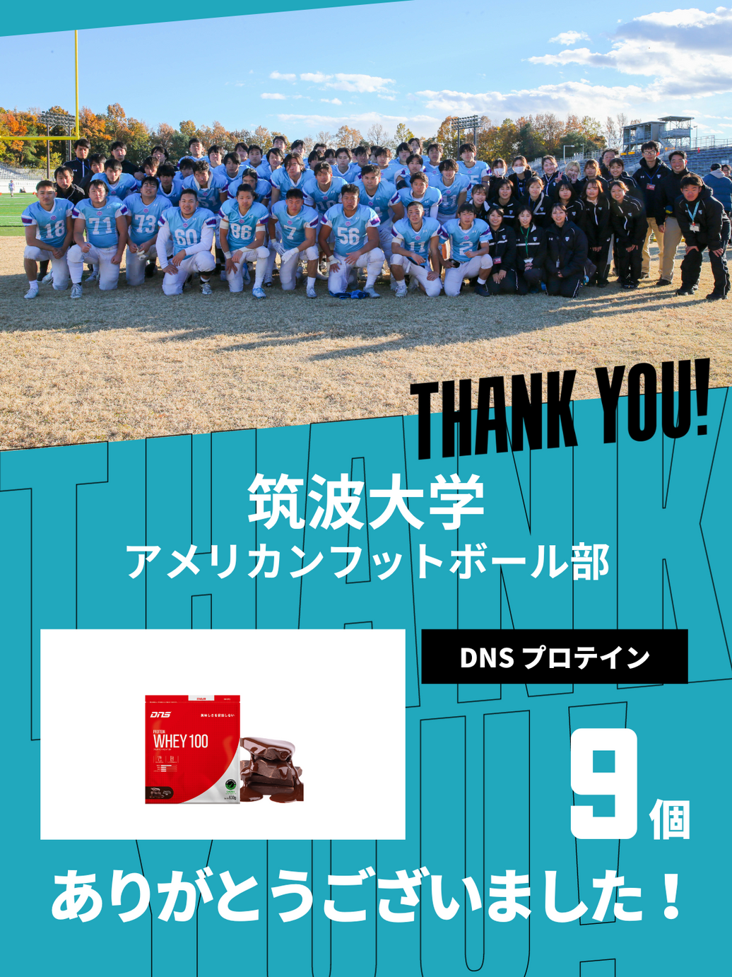 CHEER UP! for 筑波大学 アメリカンフットボール部 vol.3