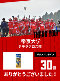 CHEER UP! for 帝京大学　男子ラクロス部