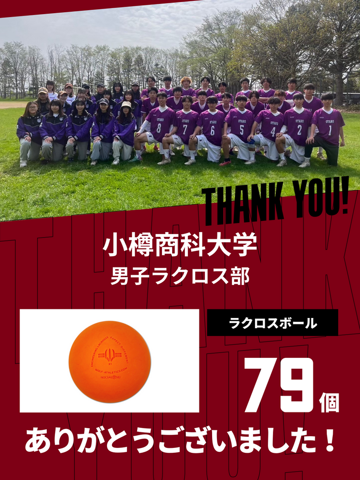 CHEER UP! for 小樽商科大学 男子ラクロス部 vol.2