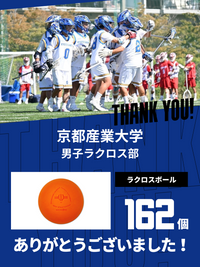 CHEER UP! for 京都産業大学 男子ラクロス部 vol.2