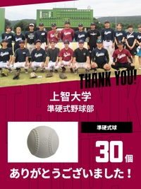 CHEER UP! for 上智大学　準硬式野球部 vol.2