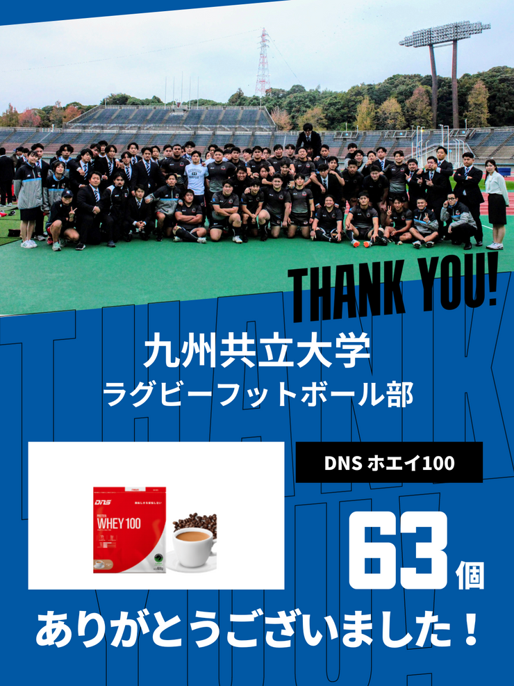 CHEER UP! for 九州共立大学　ラグビーフットボール部 vol.2