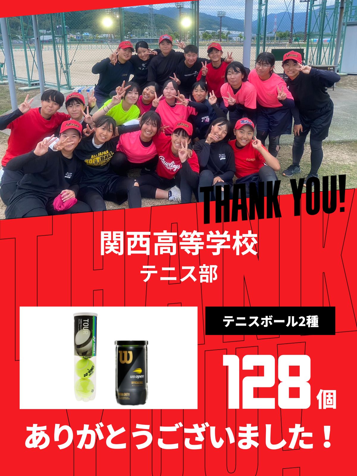 CHEER UP! for 関西高等学校　テニス部 vol.2