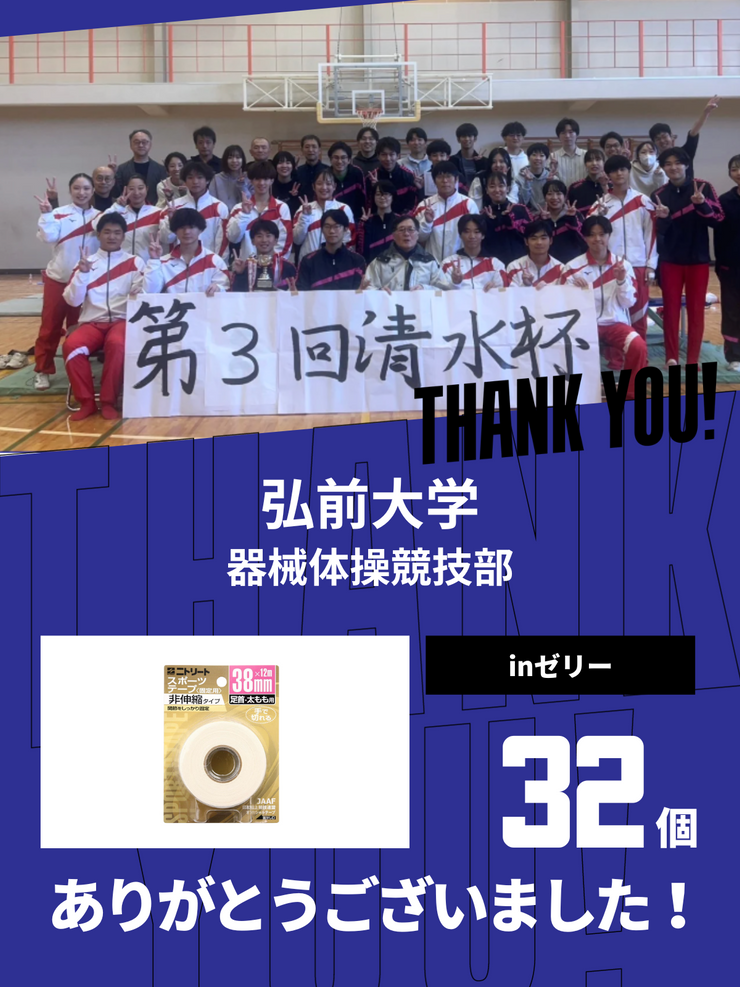 CHEER UP! for 弘前大学　器械体操競技部