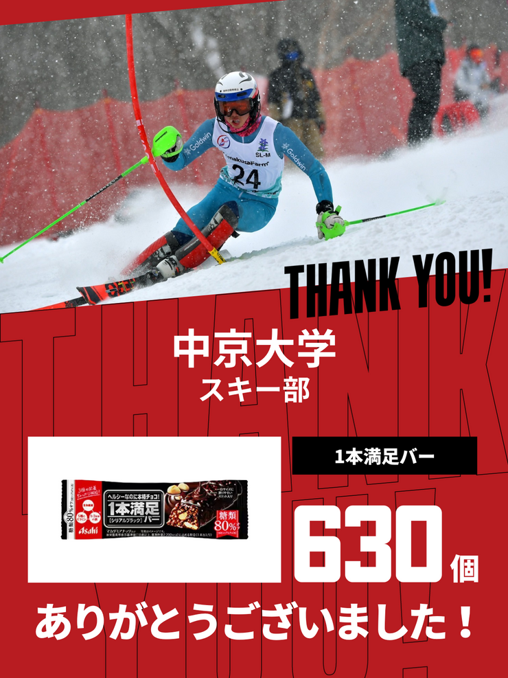 CHEER UP! for 中京大学　スキー部