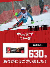 CHEER UP! for 中京大学　スキー部