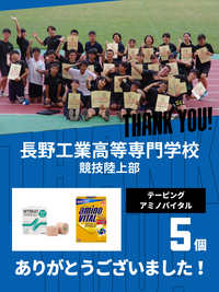 CHEER UP! for 長野工業専門高等学校　陸上競技部