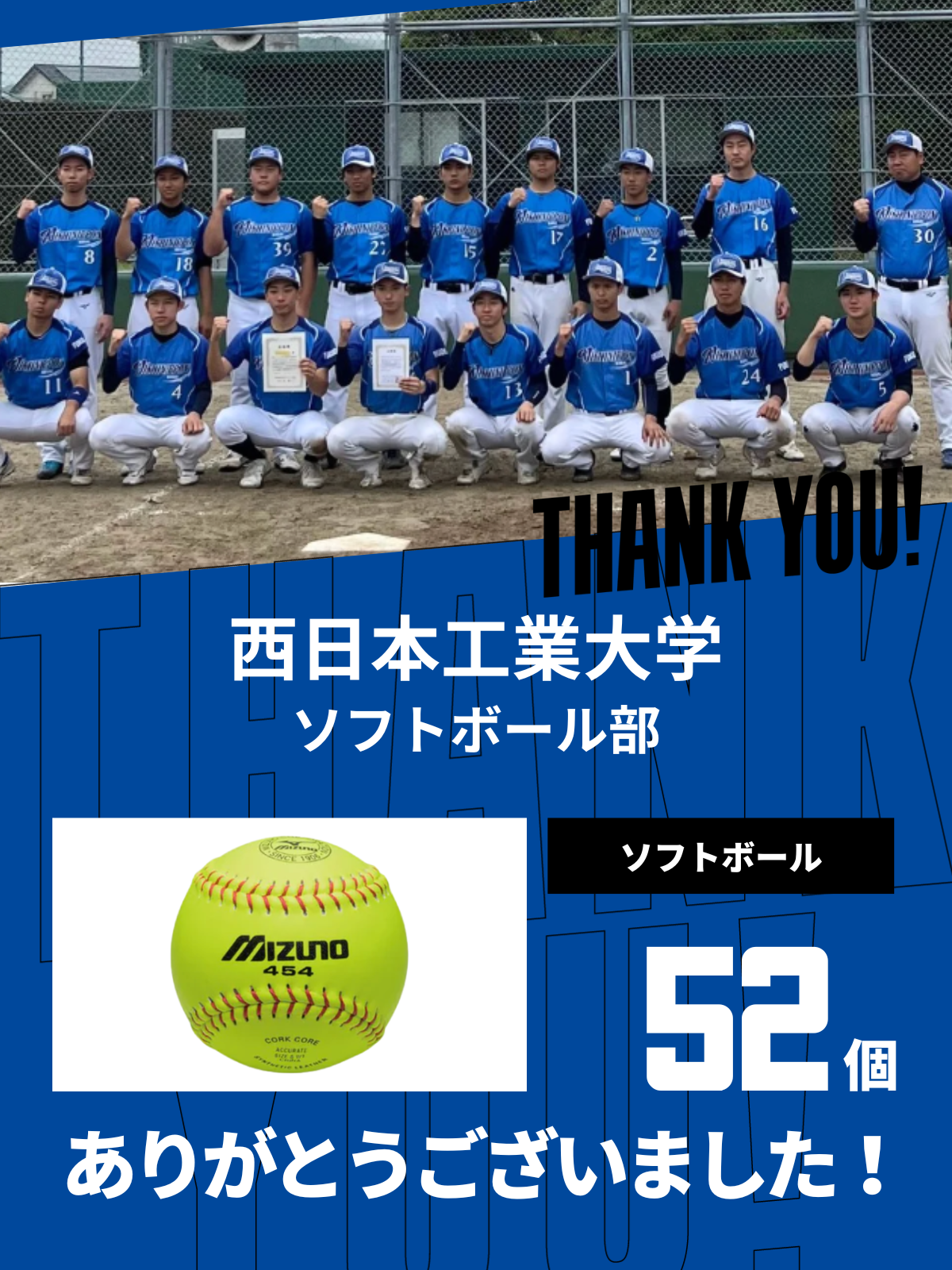 CHEER UP! for 西日本工業大学	ソフトボール部