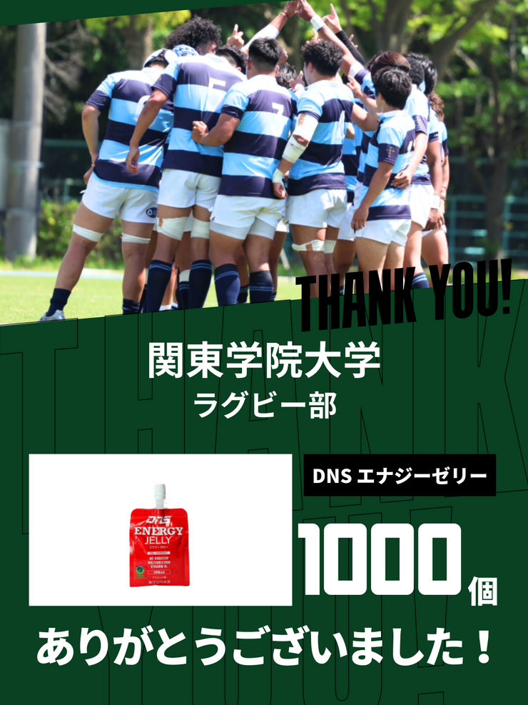 CHEER UP! for 関東学院大学　ラグビー部 vol.2