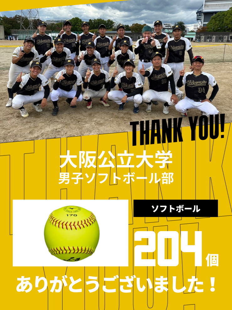 CHEER UP! for 大阪公立大学　男子ソフトボール部