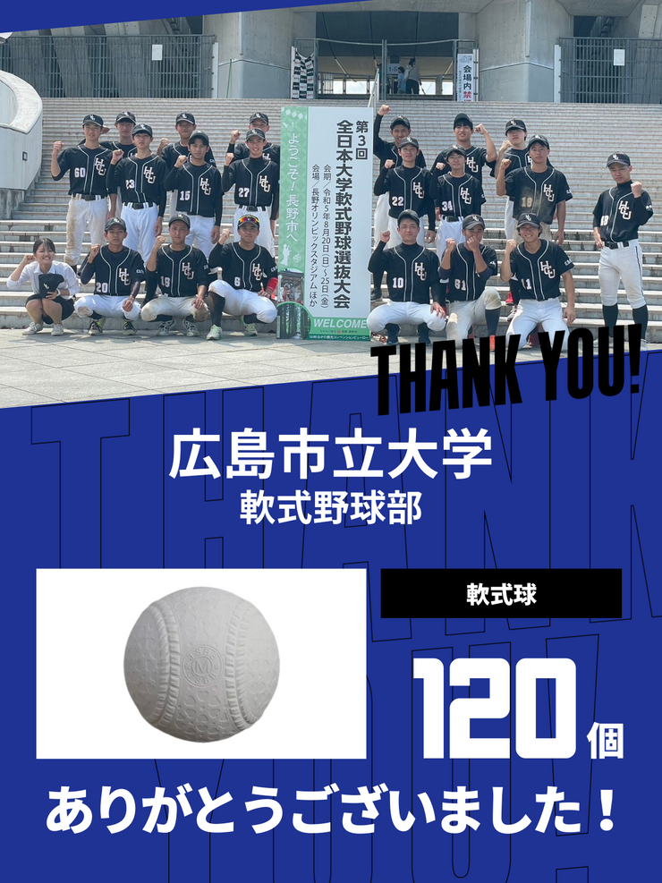 CHEER UP! for 広島市立大学　軟式野球部