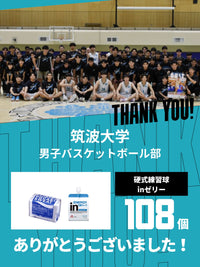 CHEER UP! for 筑波大学　男子バスケットボール部 vol2