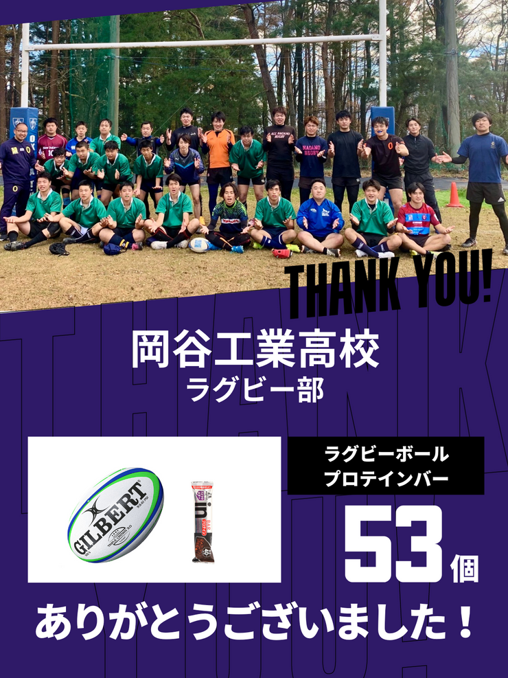 CHEER UP! for 岡谷工業高校 ラグビー部