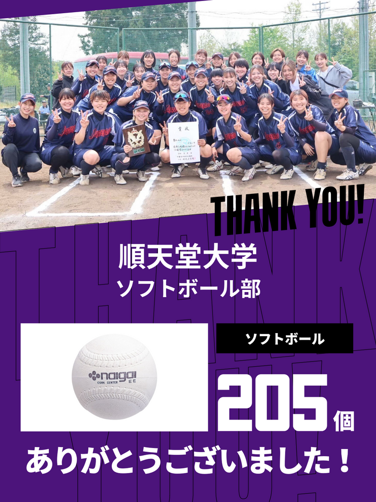 CHEER UP! for 順天堂大学	ソフトボール部