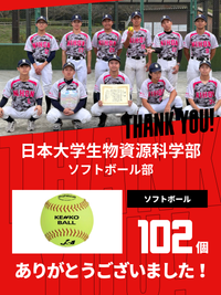 CHEER UP! for 日本大学生物資源科学部　ソフトボール部 vol.2