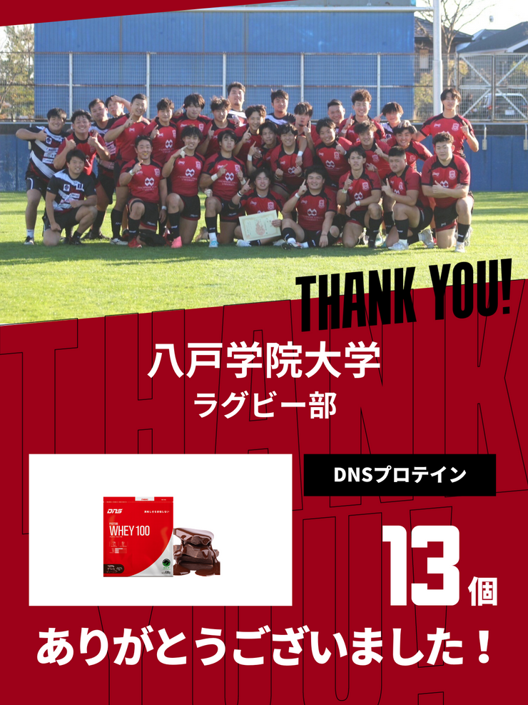CHEER UP! for 八戸学院大学 ラグビー部