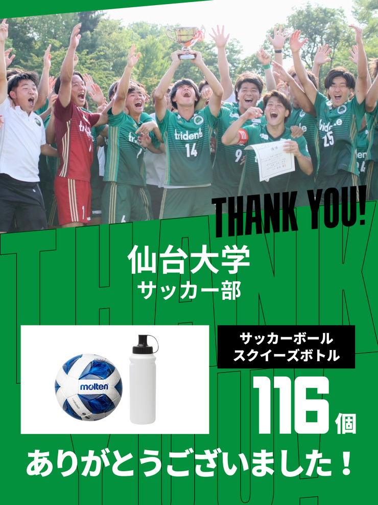 CHEER UP! for 仙台大学　サッカー部