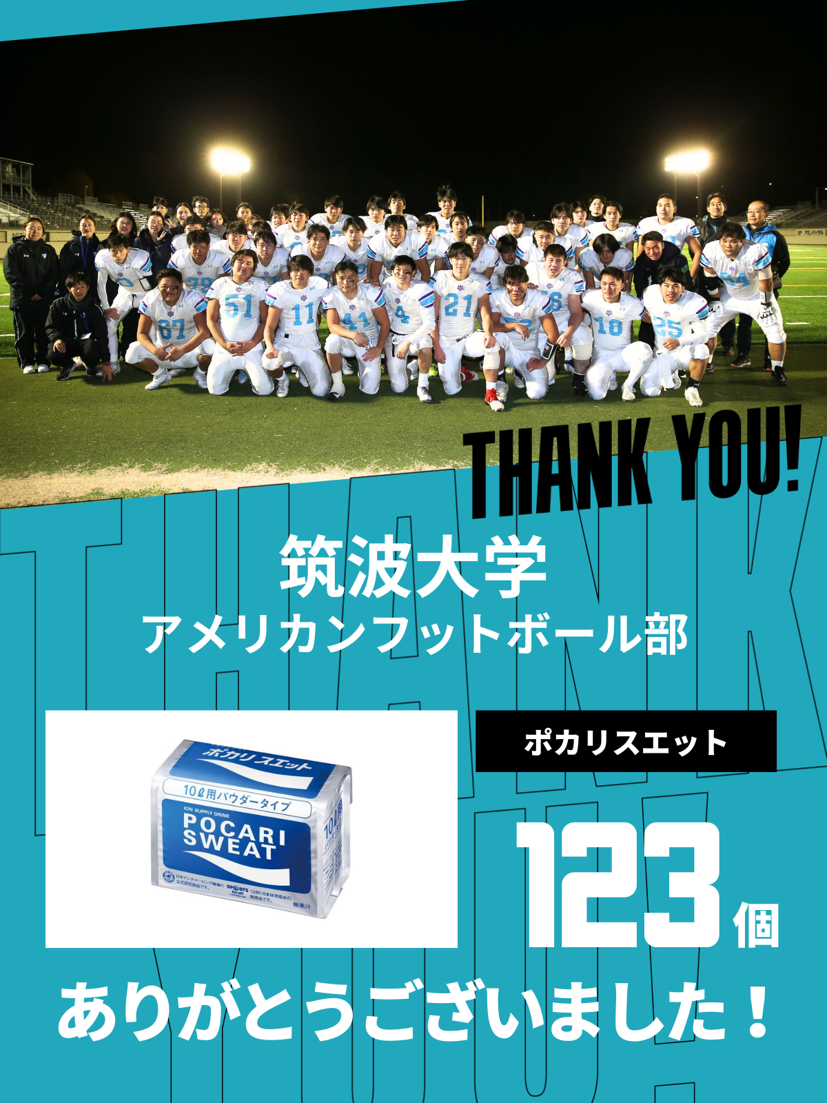 CHEER UP! for 筑波大学　アメリカンフットボール部