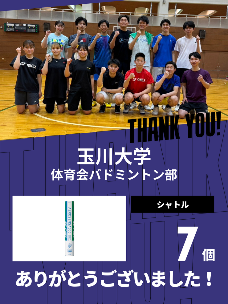CHEER UP! for 玉川大学　体育会バドミントン部