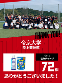 CHEER UP! for 帝京大学　陸上競技部 vol.2