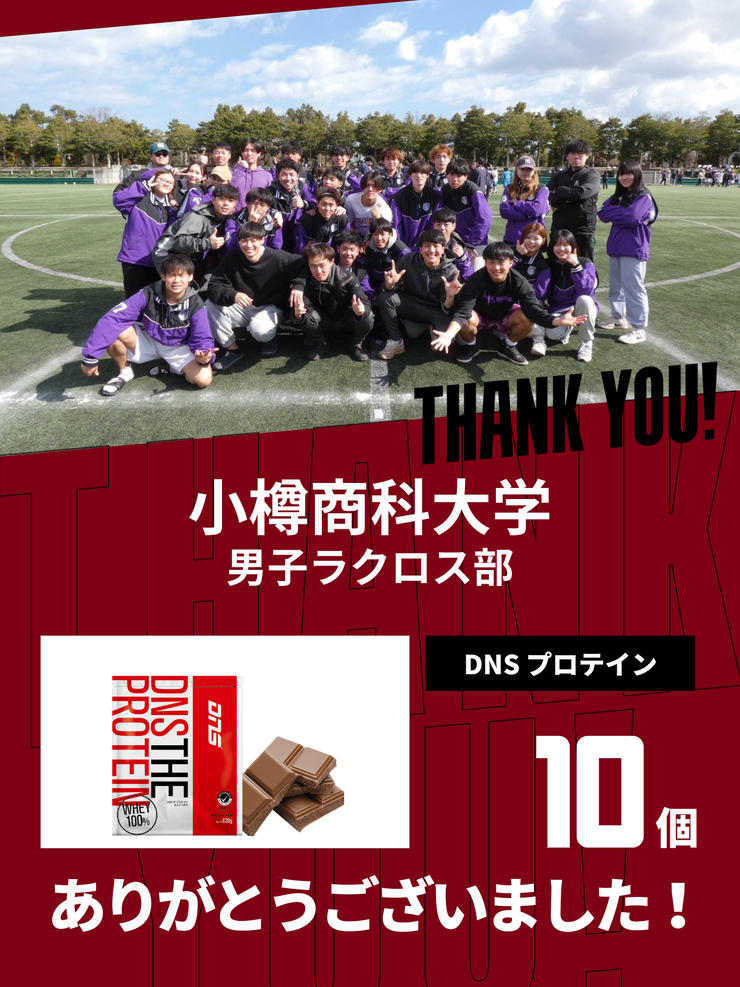 CHEER UP! for 小樽商科大学　男子ラクロス部