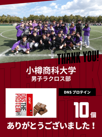 CHEER UP! for 小樽商科大学　男子ラクロス部