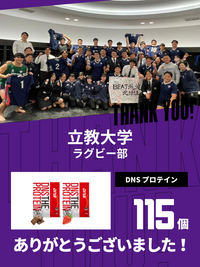 CHEER UP! for 立教大学　体育会ラグビー部　vol.3