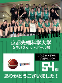 CHEER UP! for 京都先端科学大学　女子バスケットボール部