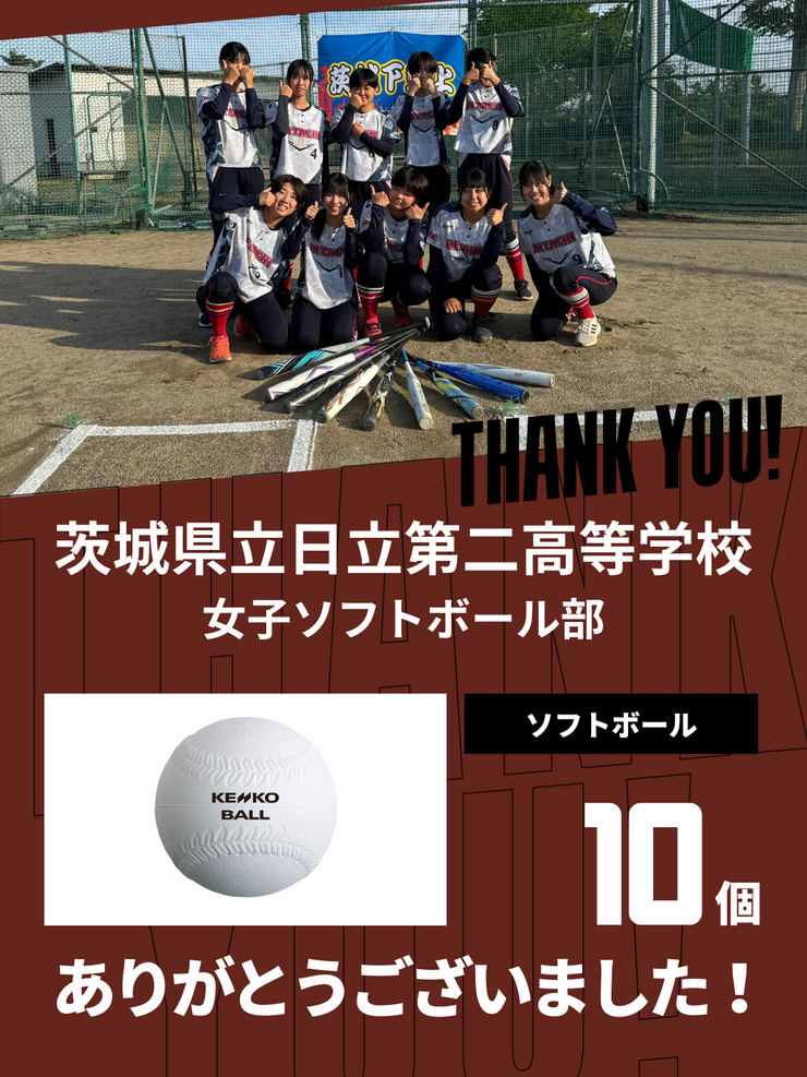 CHEER UP! for 茨城県立日立第二高等学校 女子ソフトボール部