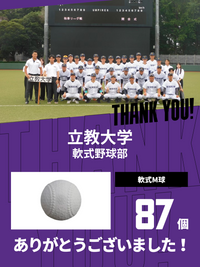 CHEER UP! for 立教大学　軟式野球部