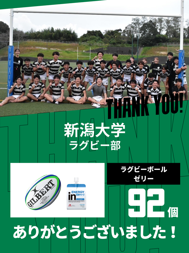 CHEER UP! for 新潟大学　ラグビー部