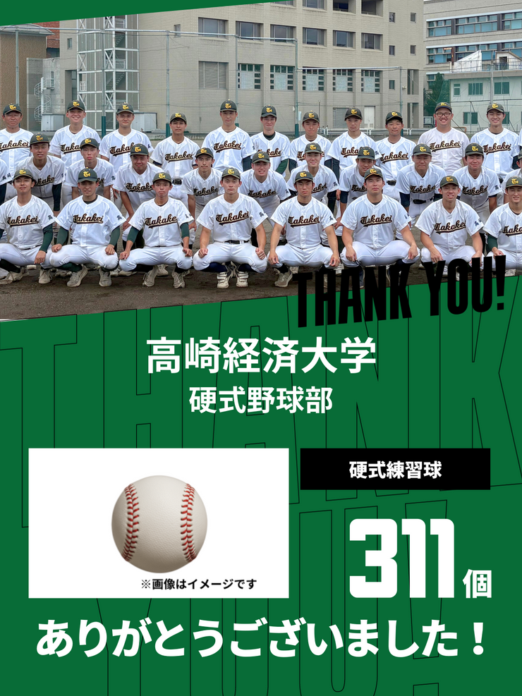 CHEER UP! for 高崎経済大学　硬式野球部 vol.2