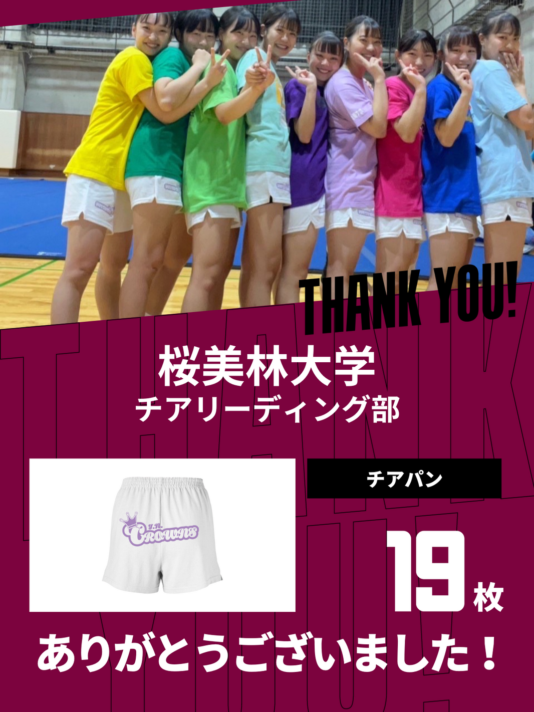 CHEER UP! for 桜美林大学　チアリーディング部