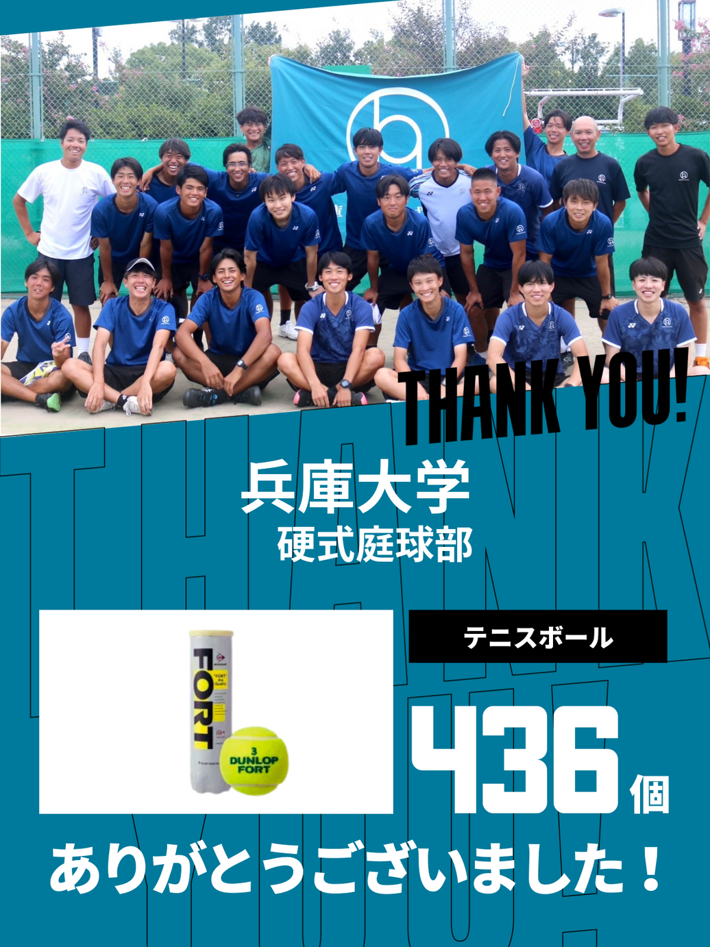 CHEER UP! for 兵庫大学　硬式庭球部